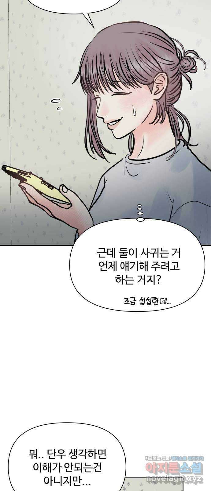 센스제로 28화 66
