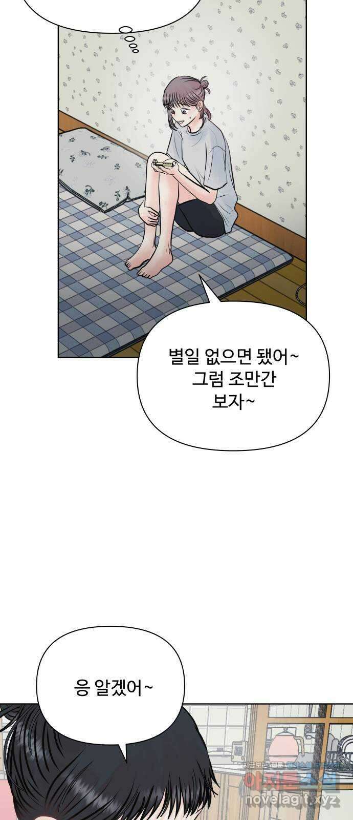 센스제로 28화 67