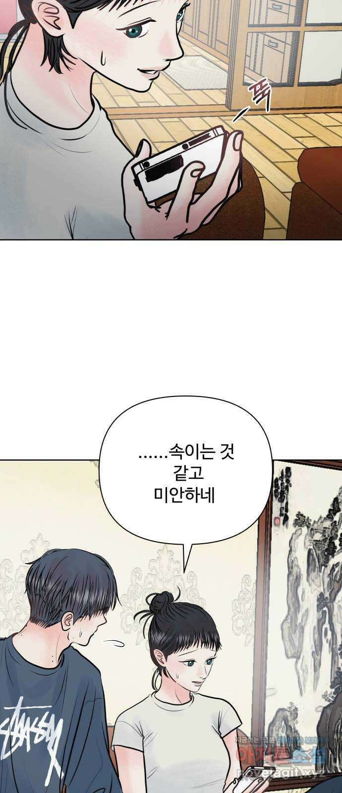 센스제로 28화 68