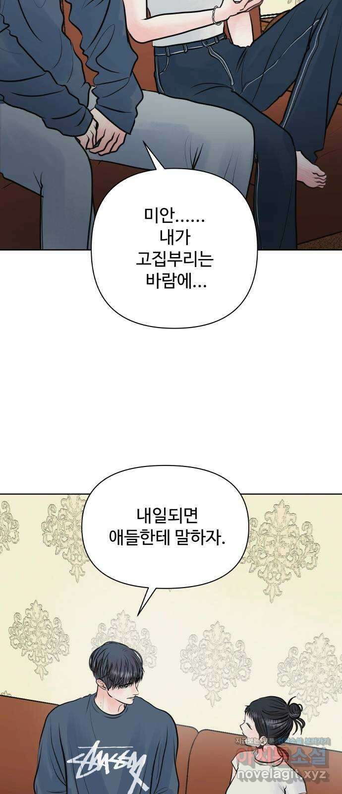 센스제로 28화 69