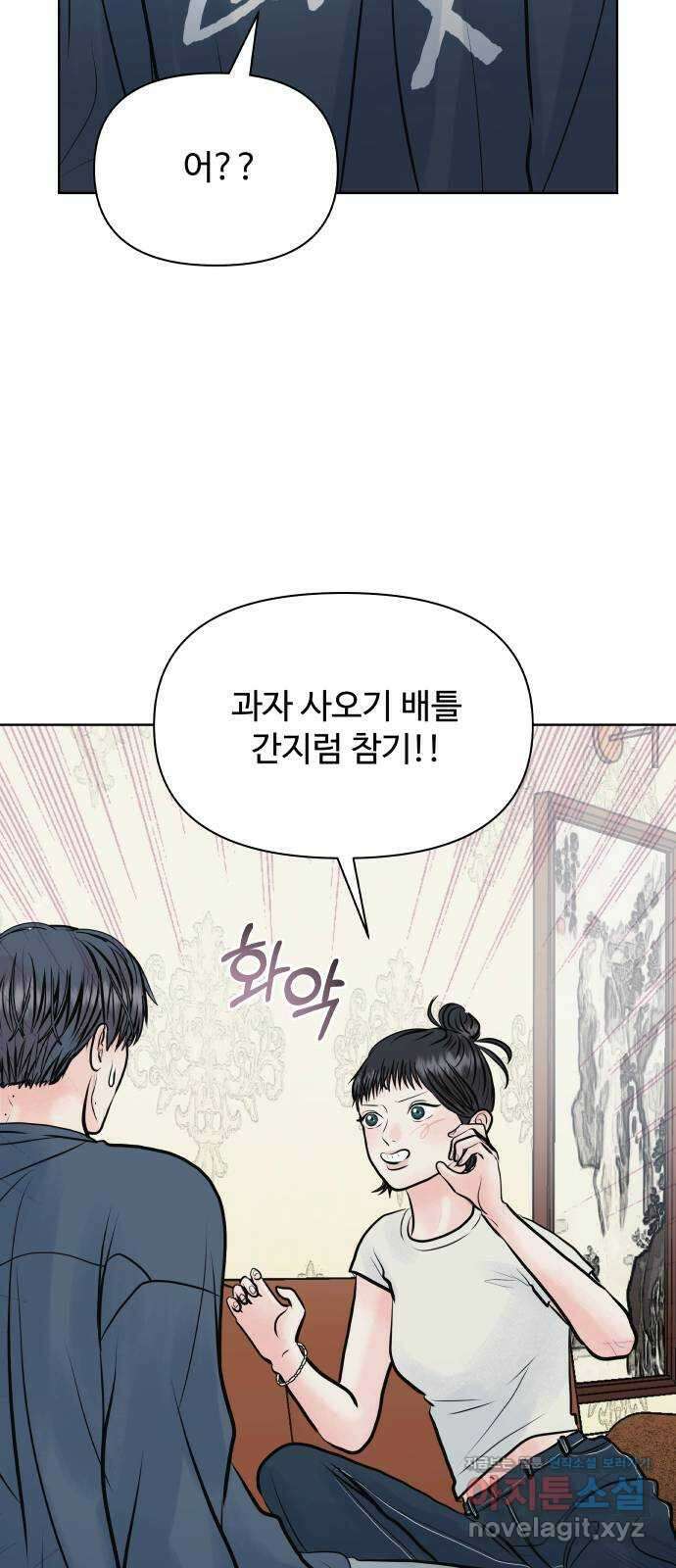 센스제로 28화 71