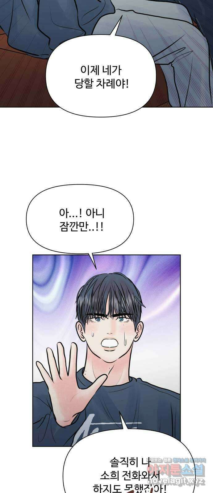 센스제로 28화 72