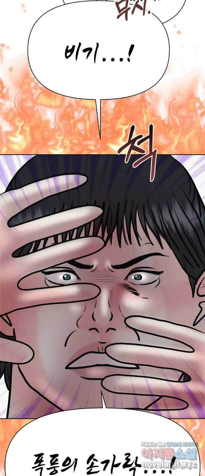 센스제로 28화 73
