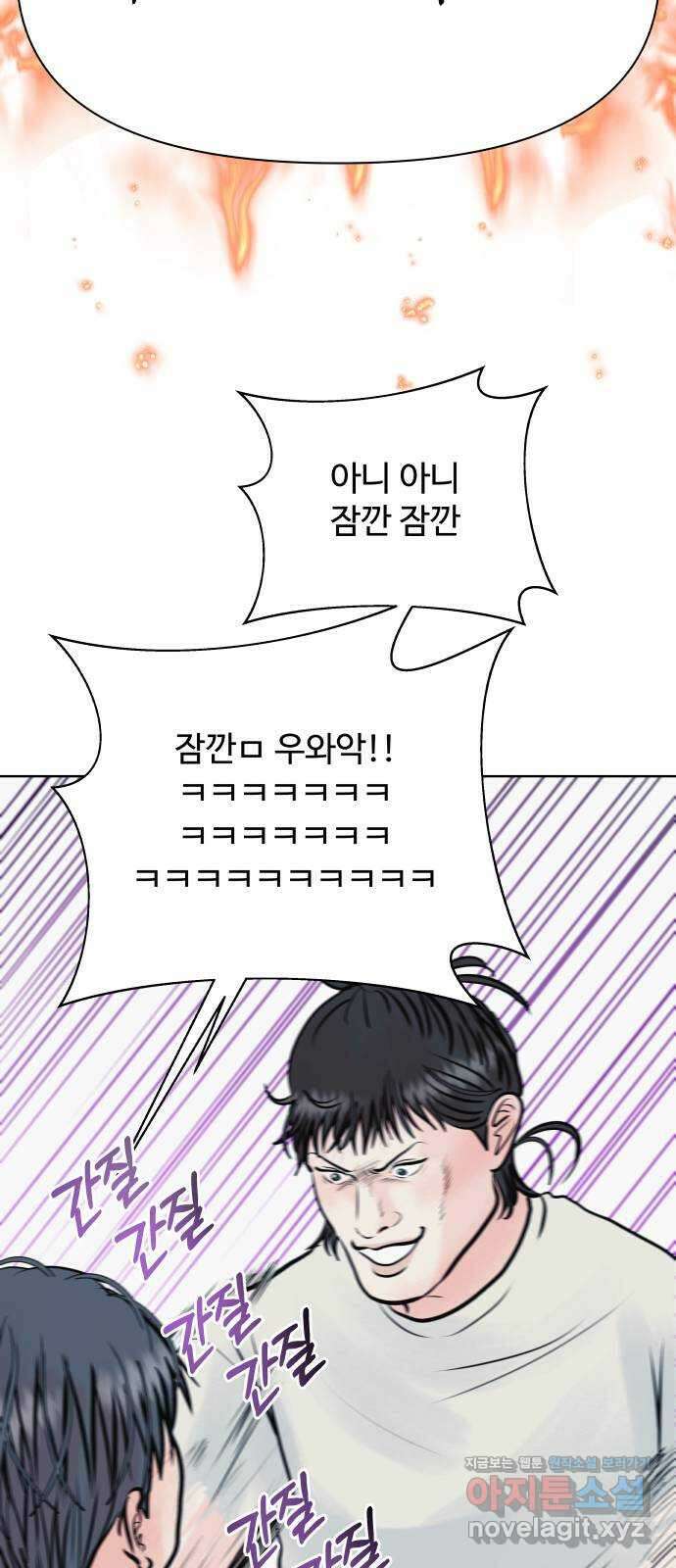 센스제로 28화 74