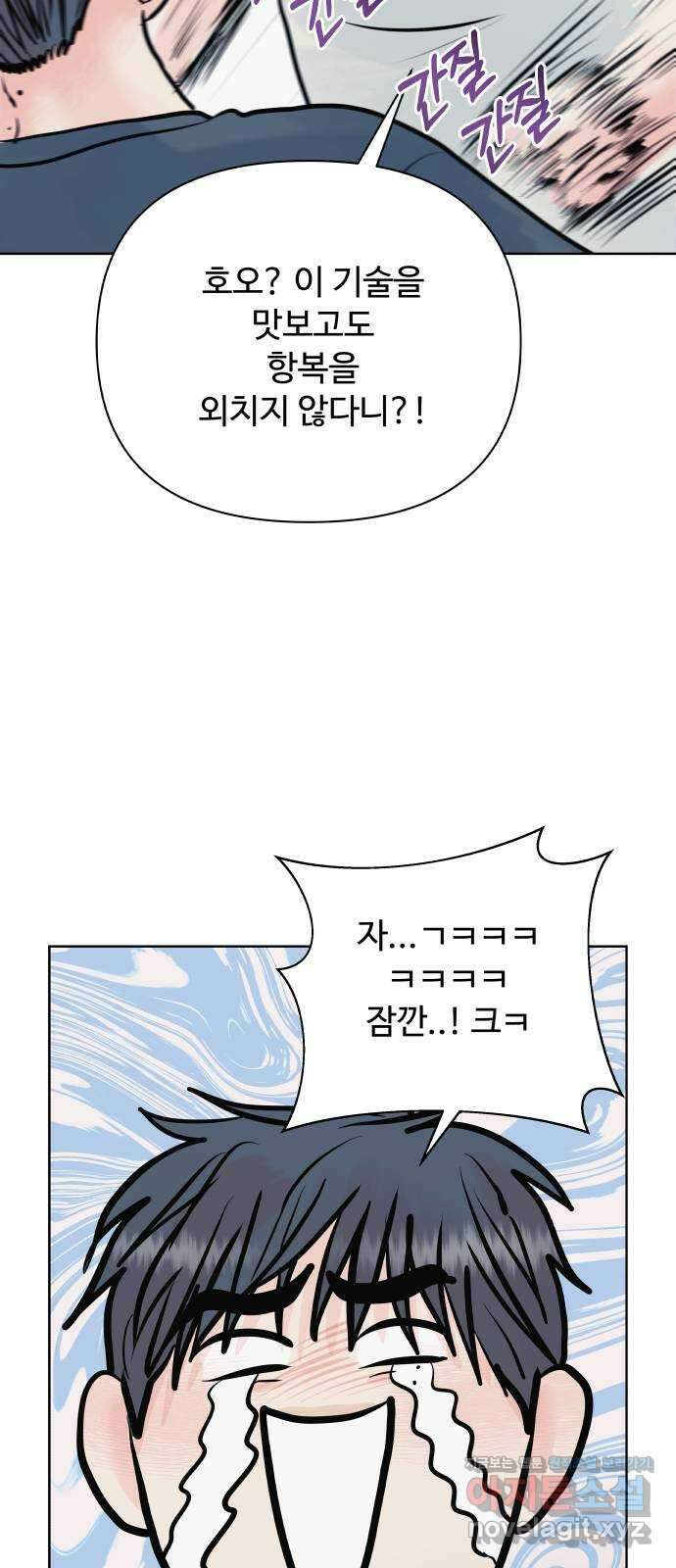 센스제로 28화 75