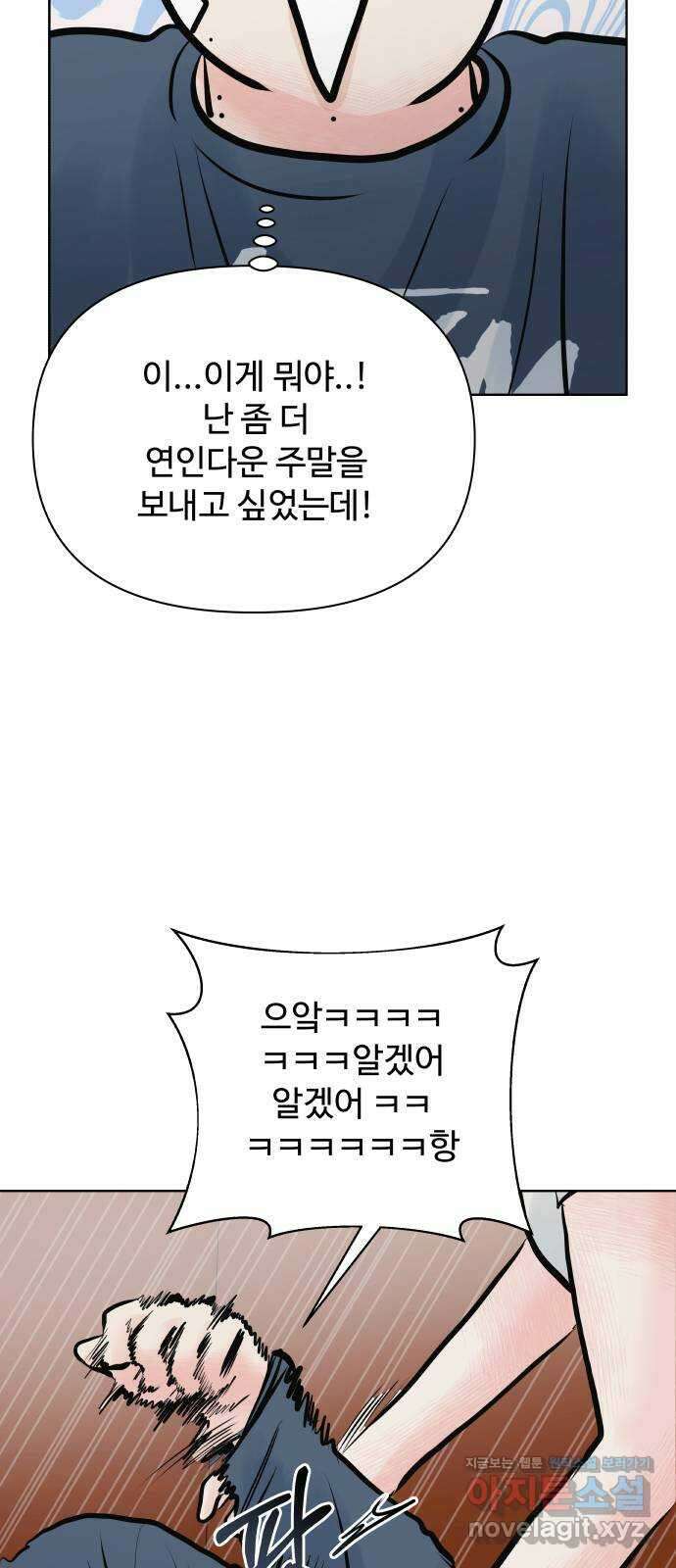센스제로 28화 76