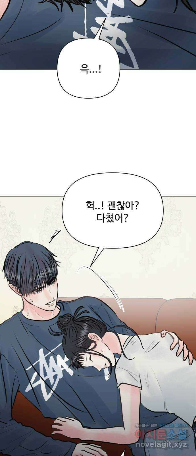 센스제로 28화 78