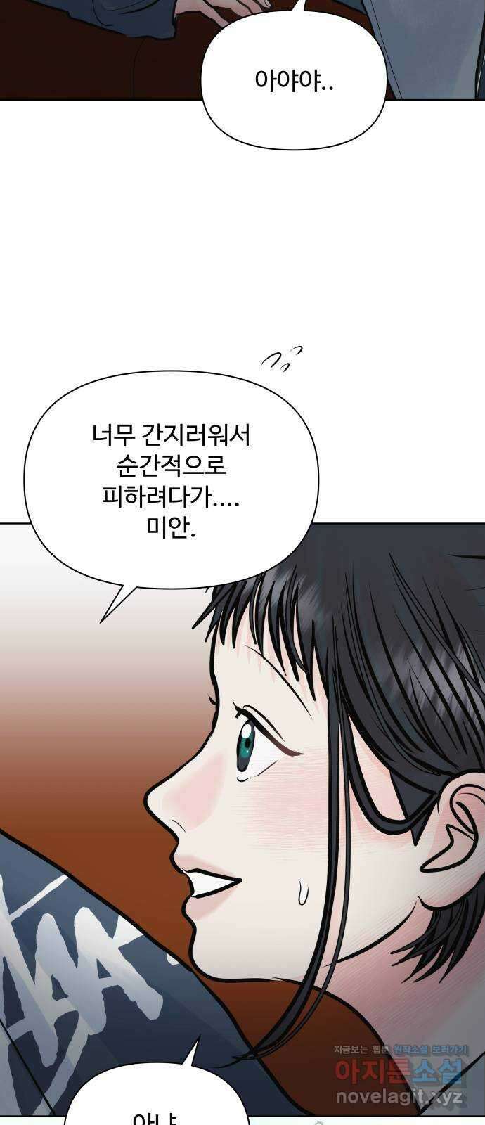 센스제로 28화 79