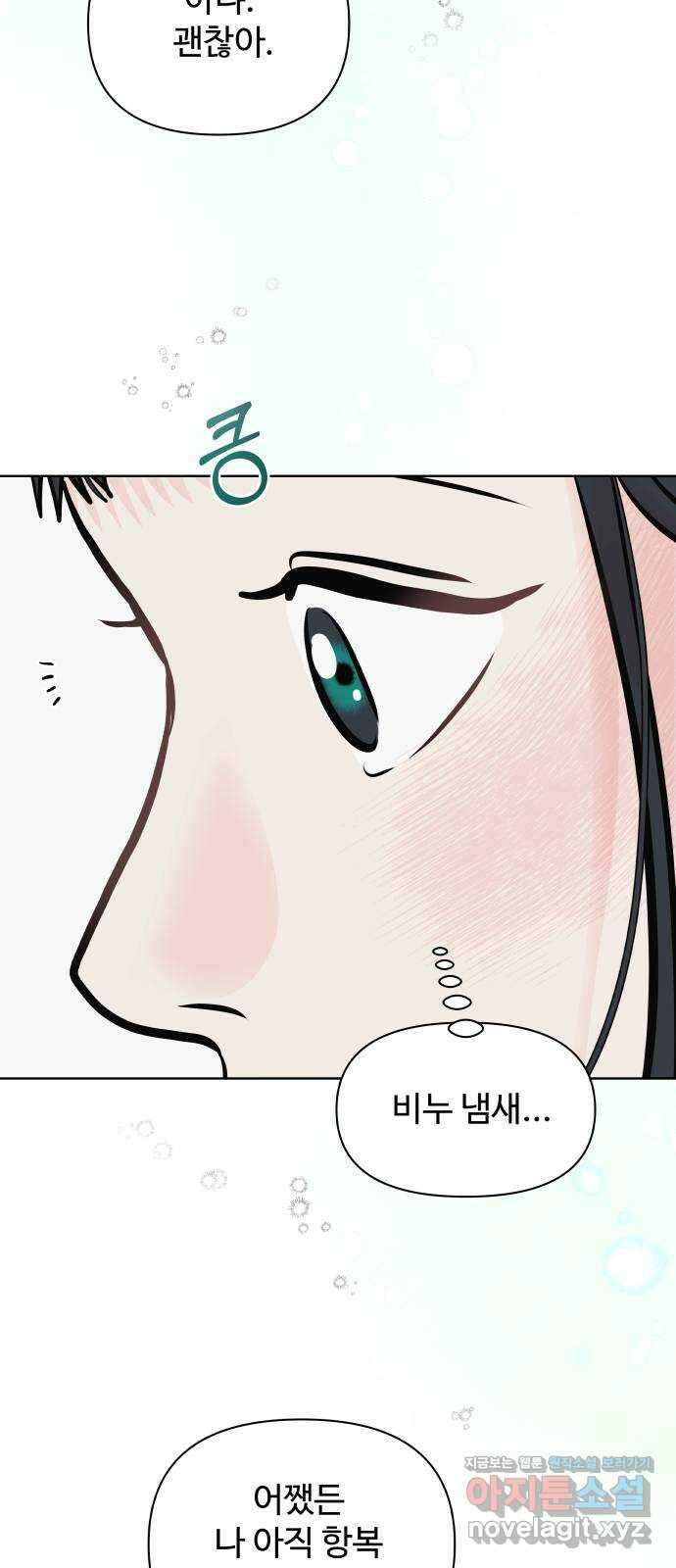 센스제로 28화 80