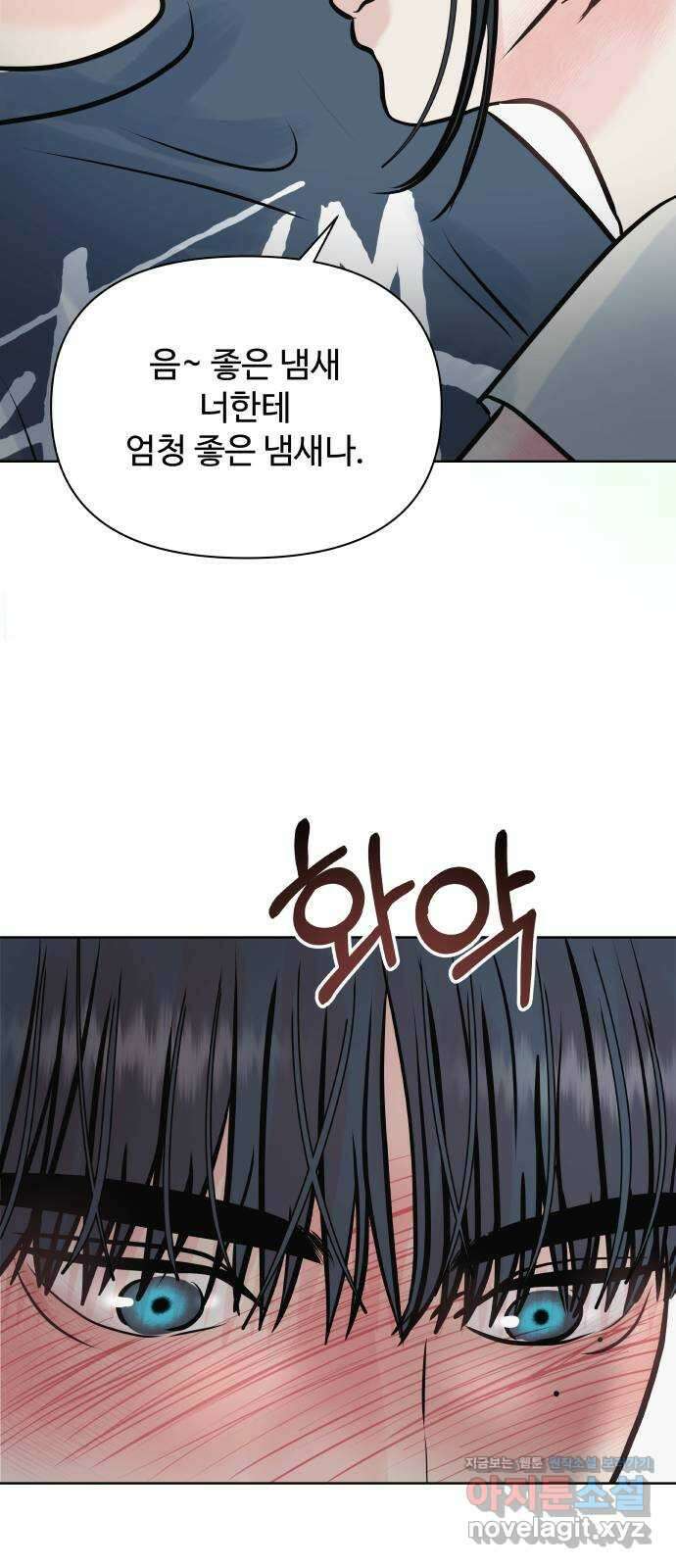 센스제로 28화 83