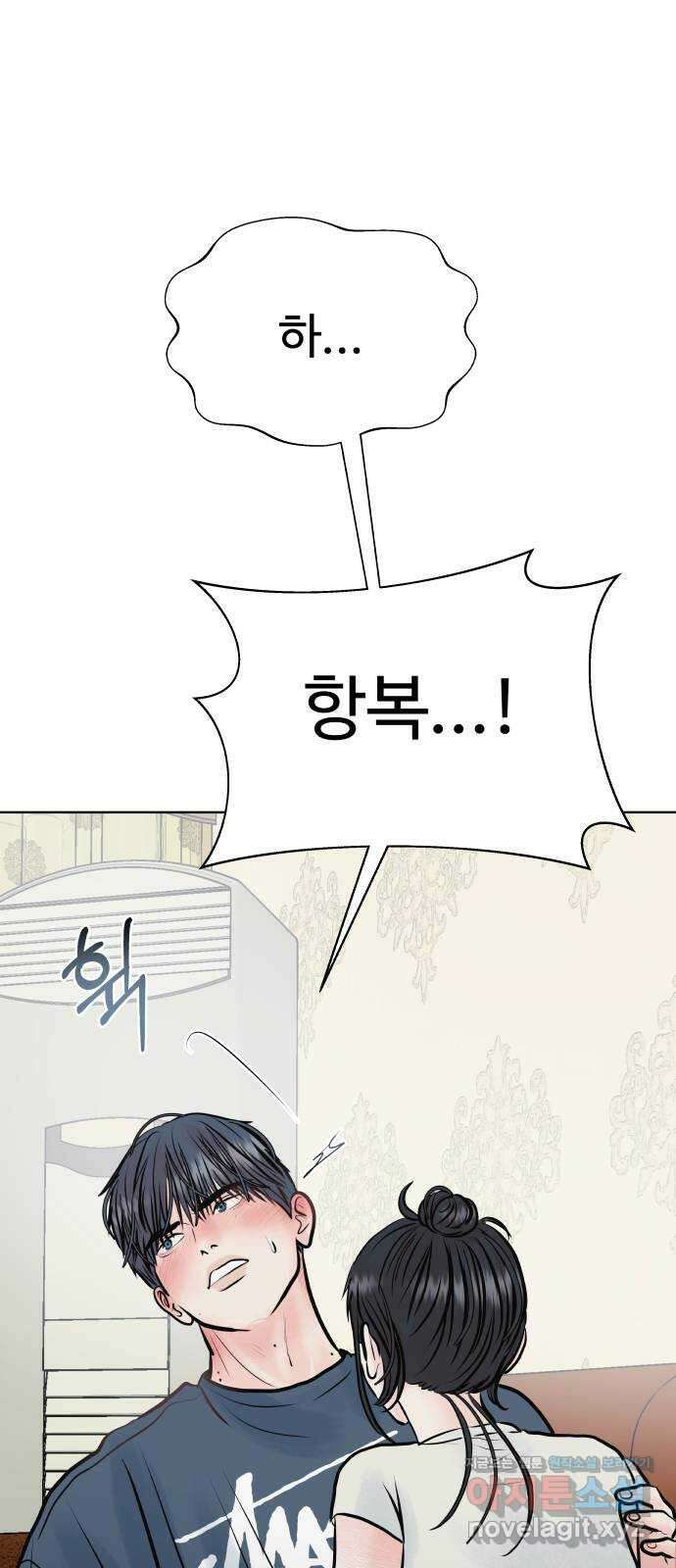 센스제로 28화 84