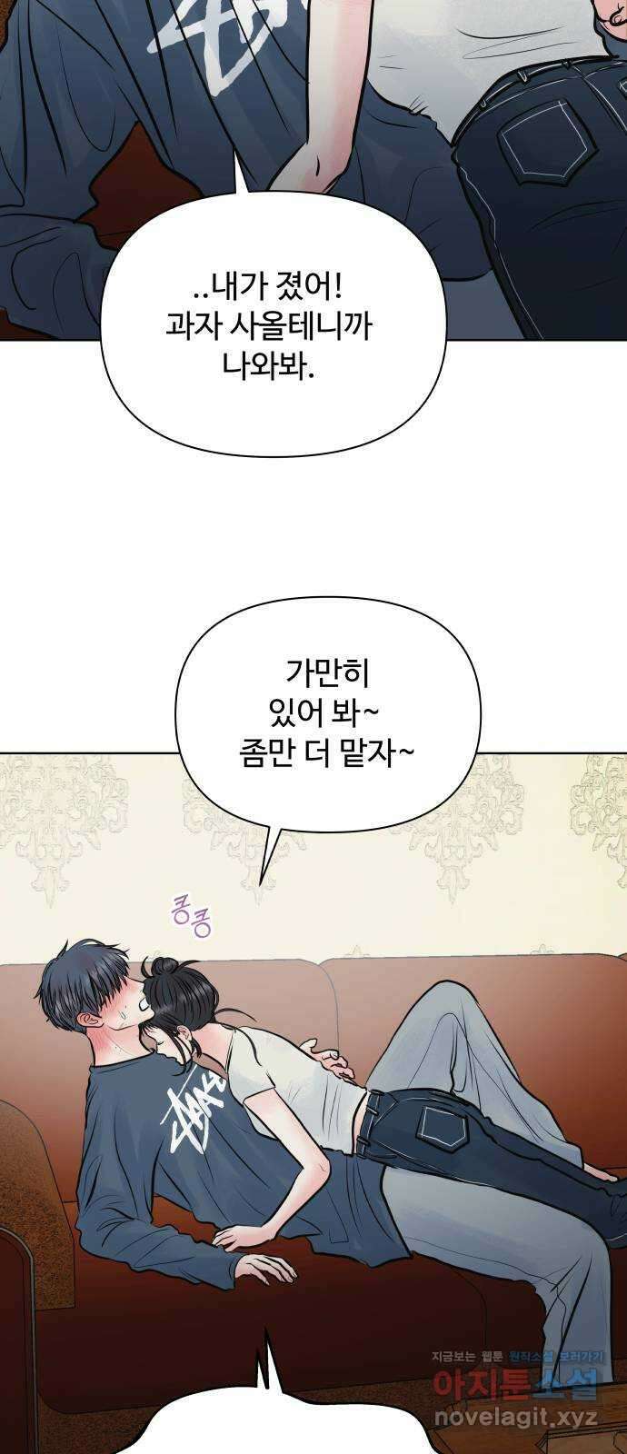 센스제로 28화 85