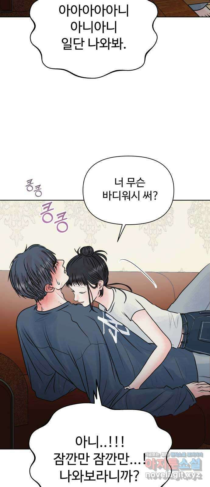 센스제로 28화 86