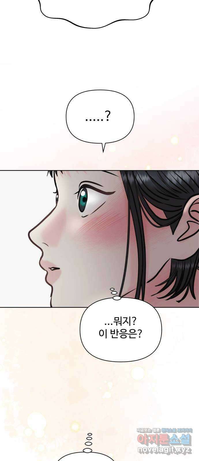 센스제로 28화 87