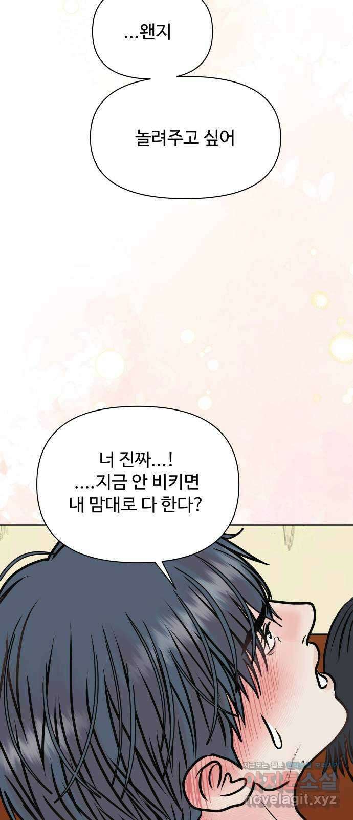 센스제로 28화 88