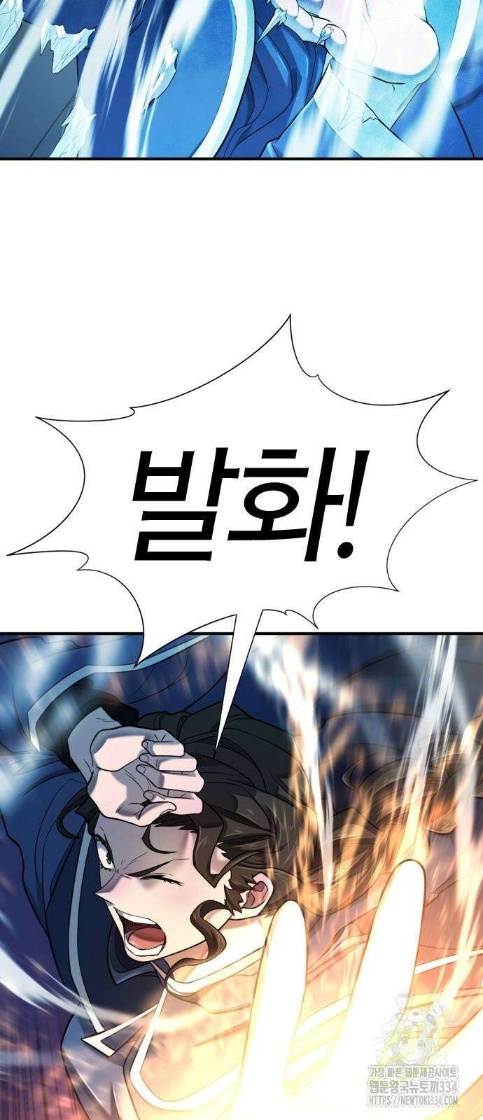 역대급 영지 설계사 137화 5