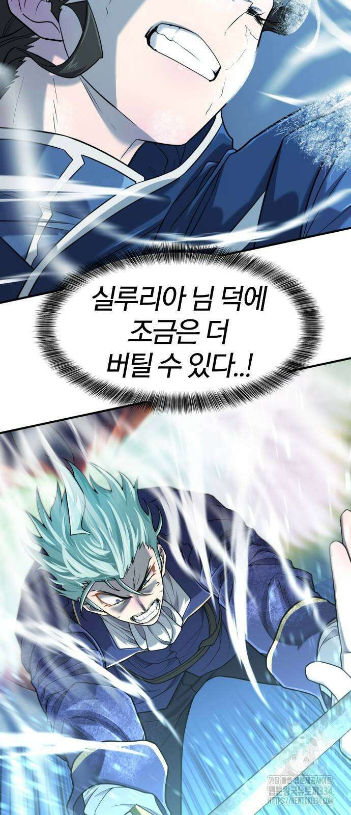 역대급 영지 설계사 137화 8