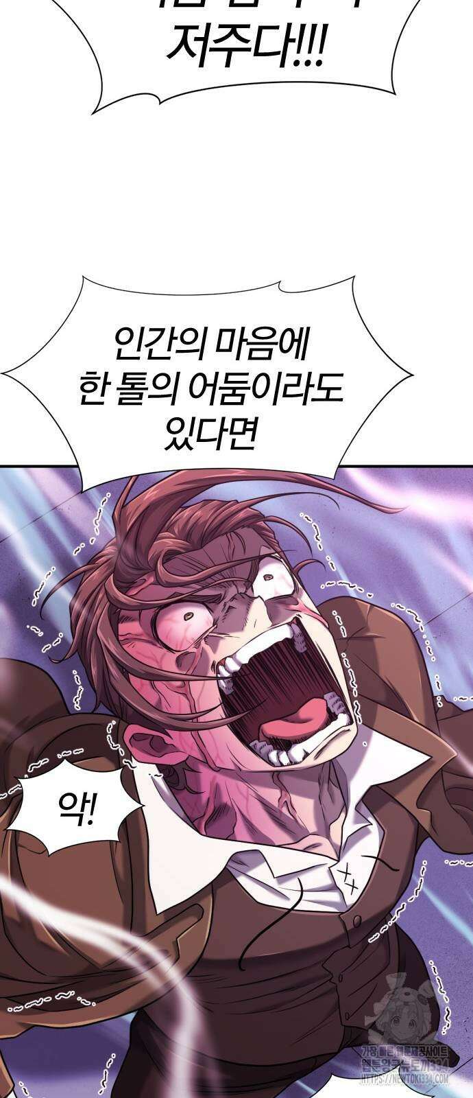 역대급 영지 설계사 137화 13