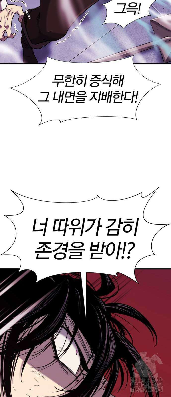 역대급 영지 설계사 137화 14