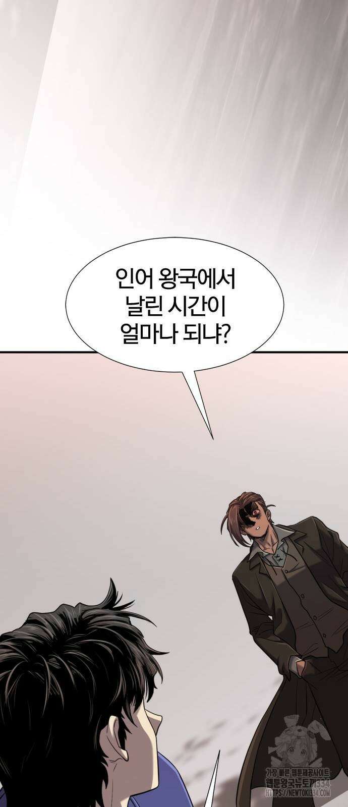 역대급 영지 설계사 137화 19