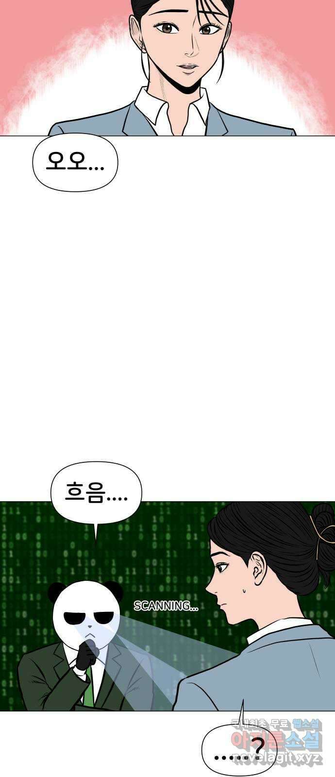후덜덜덜 남극전자 245화 이사할 집 찾기 (1) 5