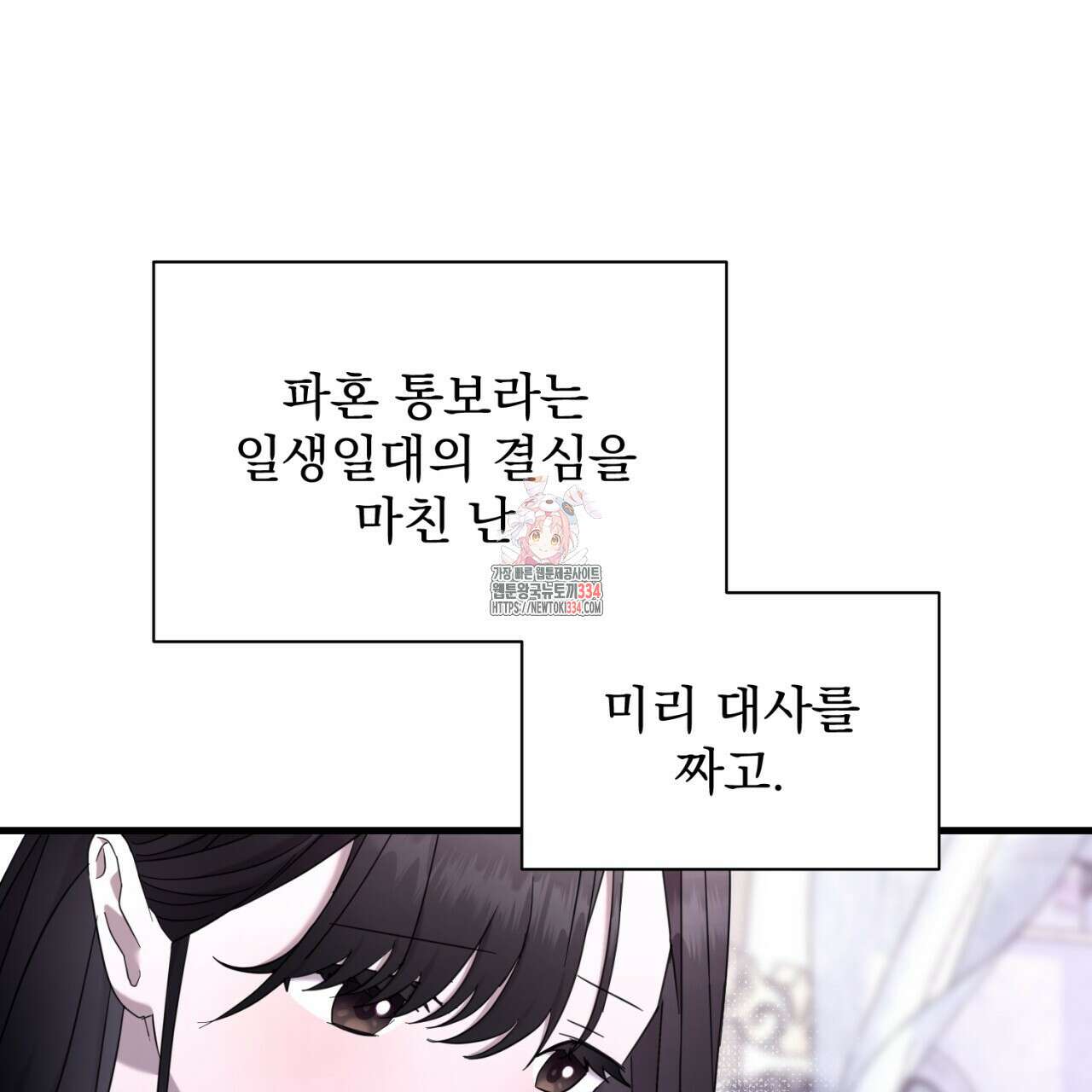 도미넌트 캐슬 22화 1