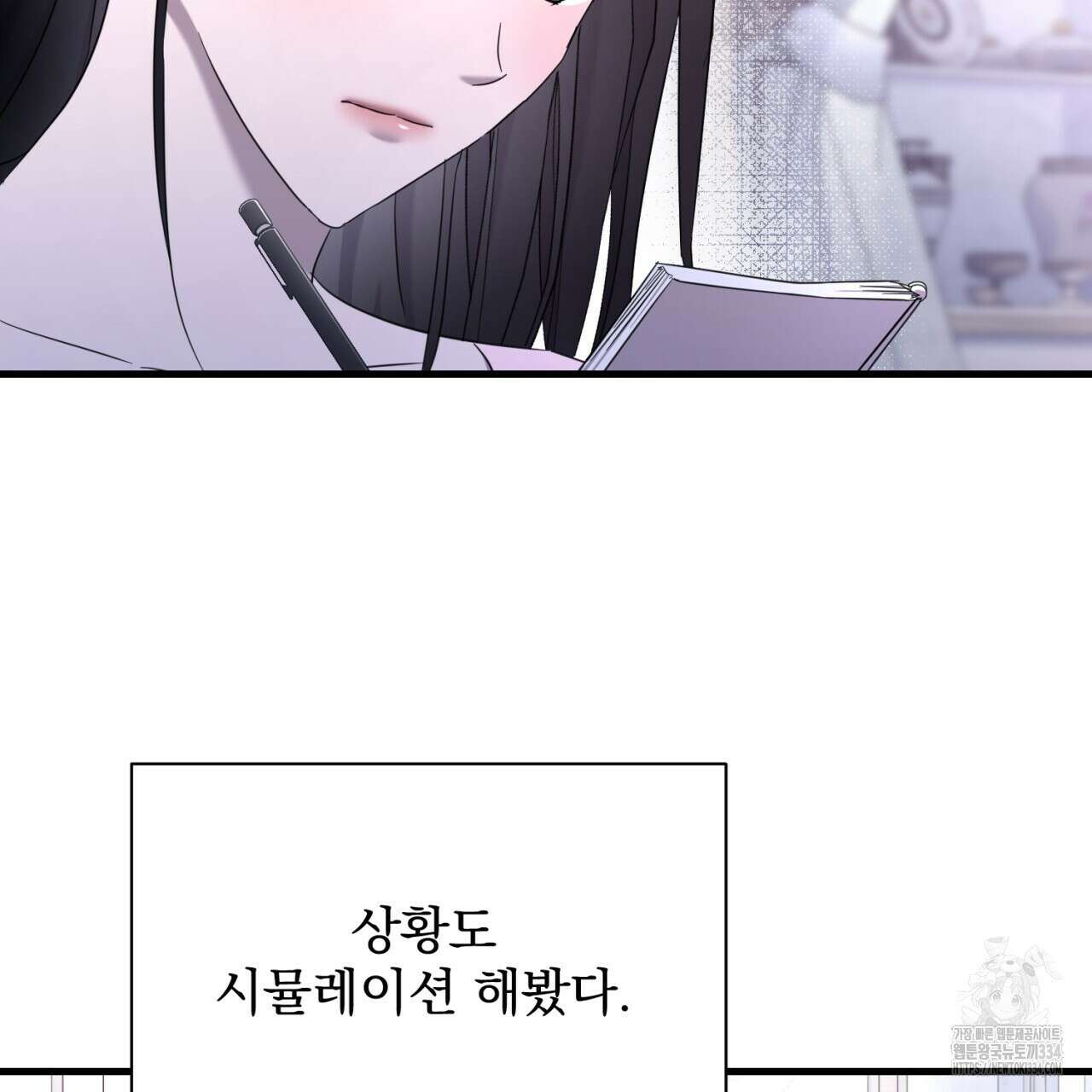 도미넌트 캐슬 22화 2