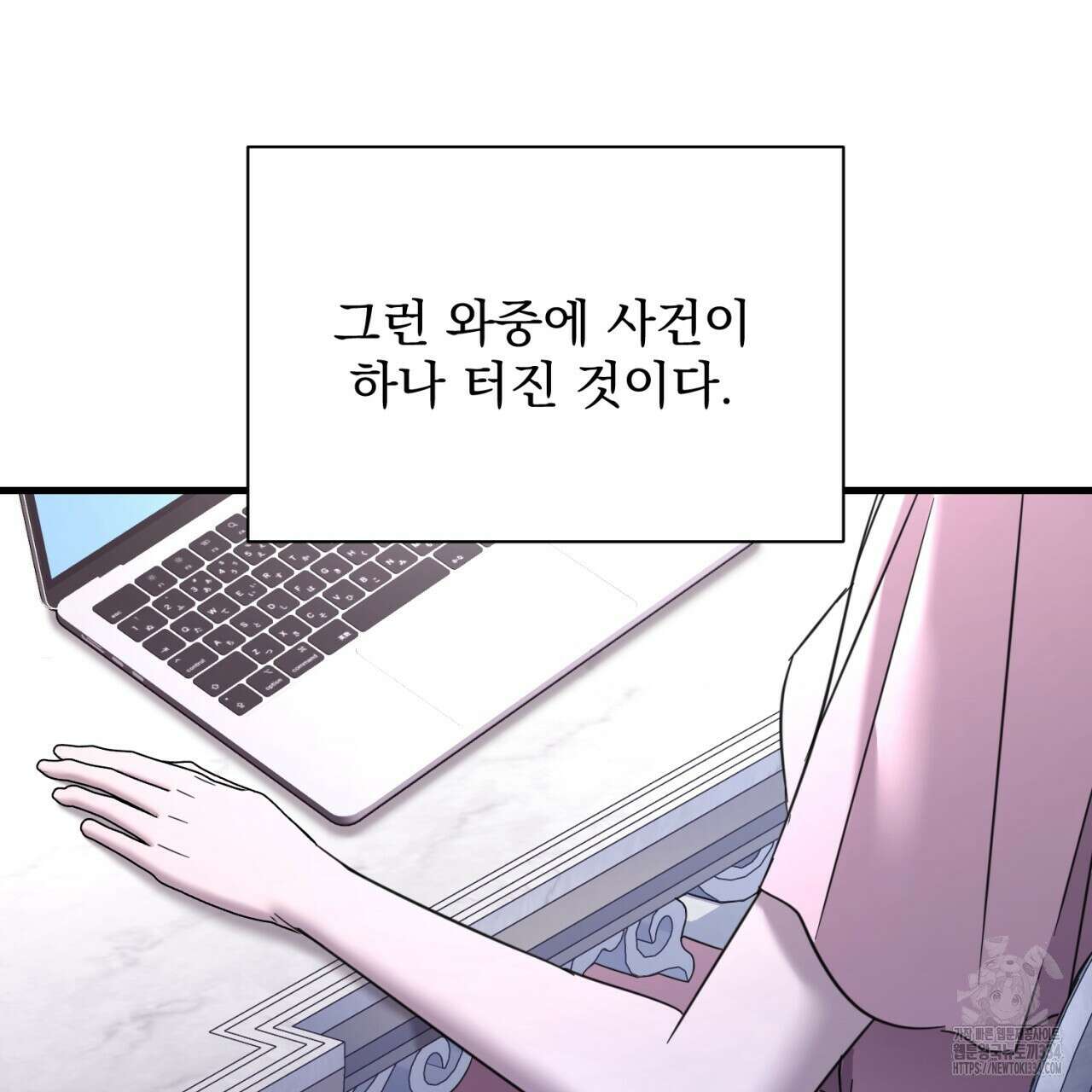 도미넌트 캐슬 22화 4