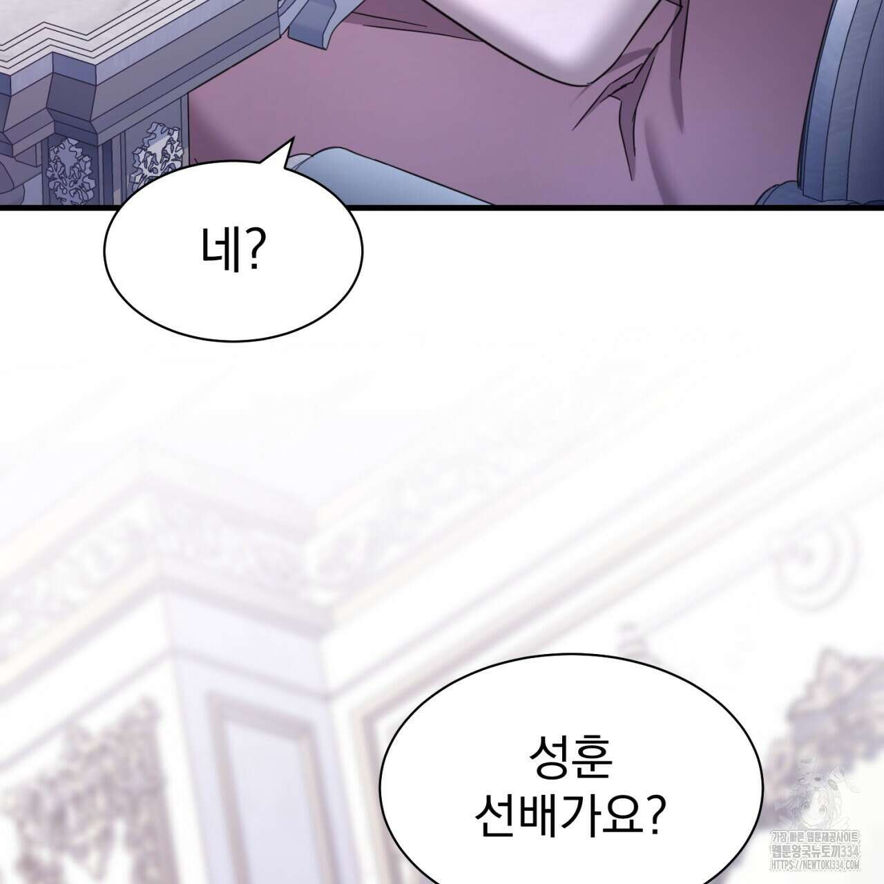 도미넌트 캐슬 22화 5