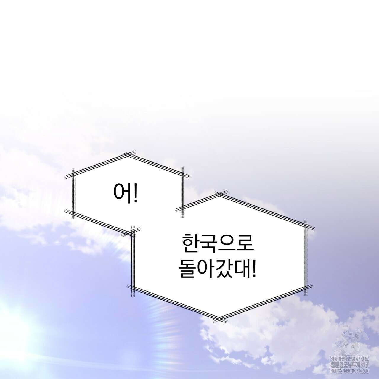 도미넌트 캐슬 22화 8