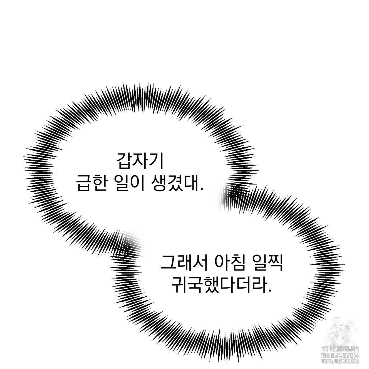 도미넌트 캐슬 22화 11