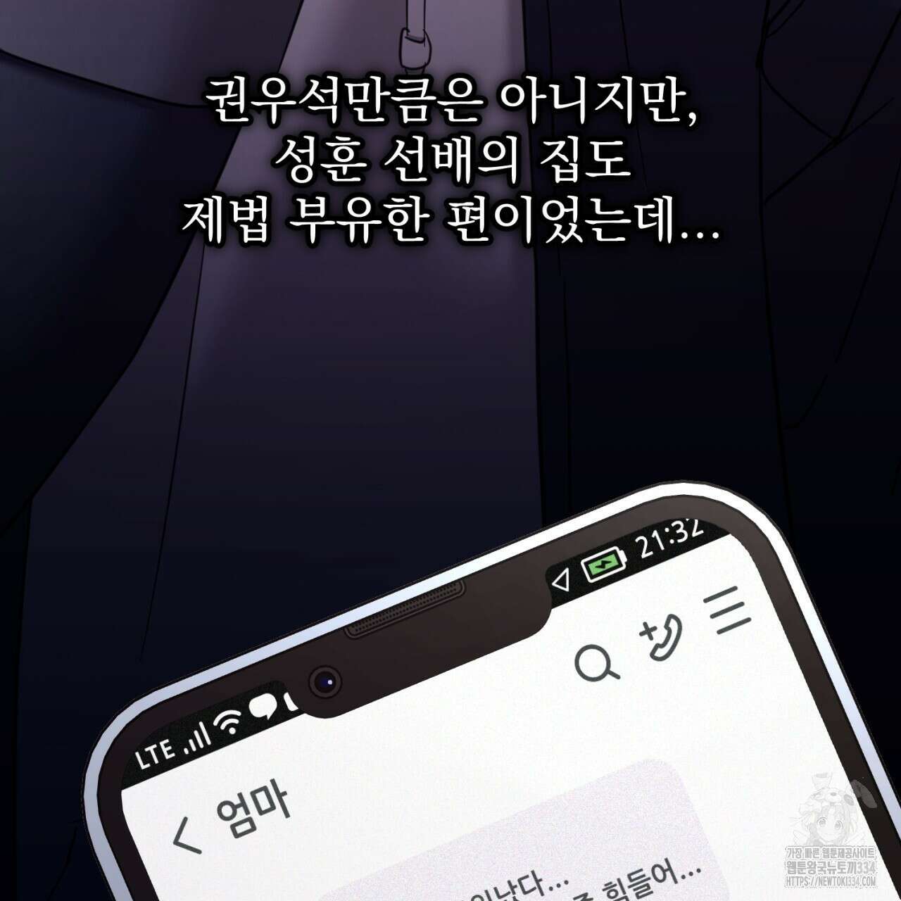 도미넌트 캐슬 22화 14