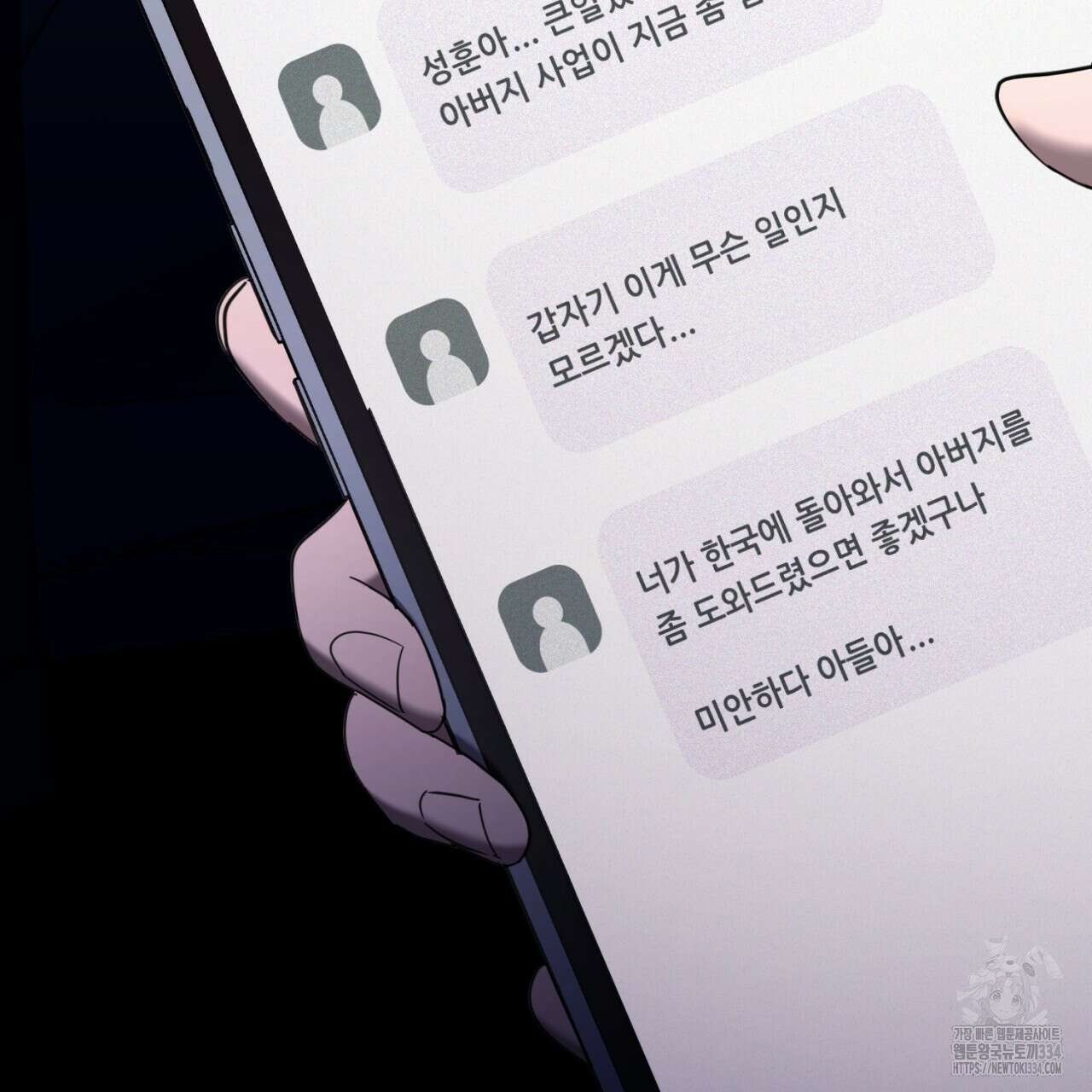 도미넌트 캐슬 22화 15