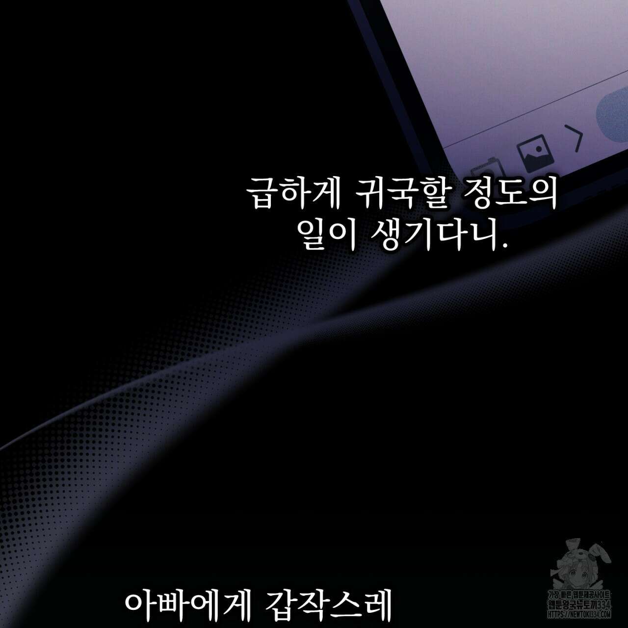 도미넌트 캐슬 22화 16
