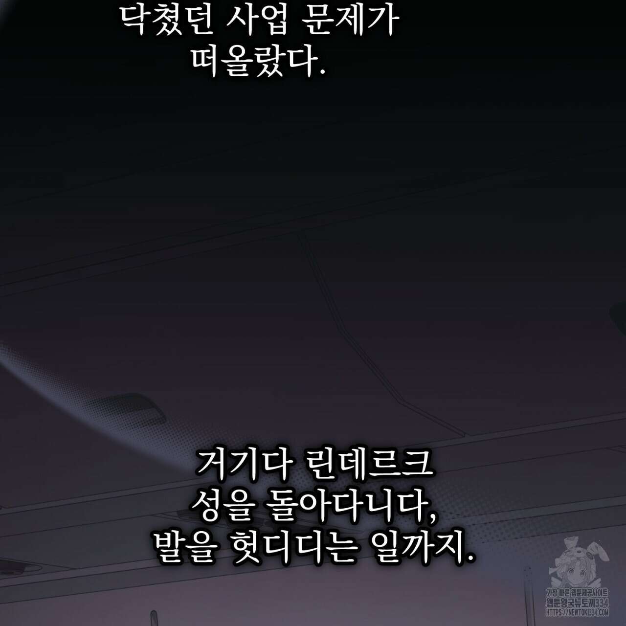 도미넌트 캐슬 22화 17