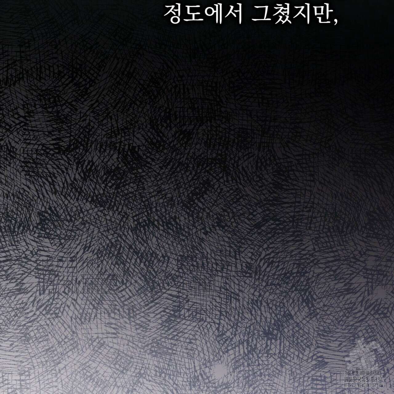 도미넌트 캐슬 22화 20