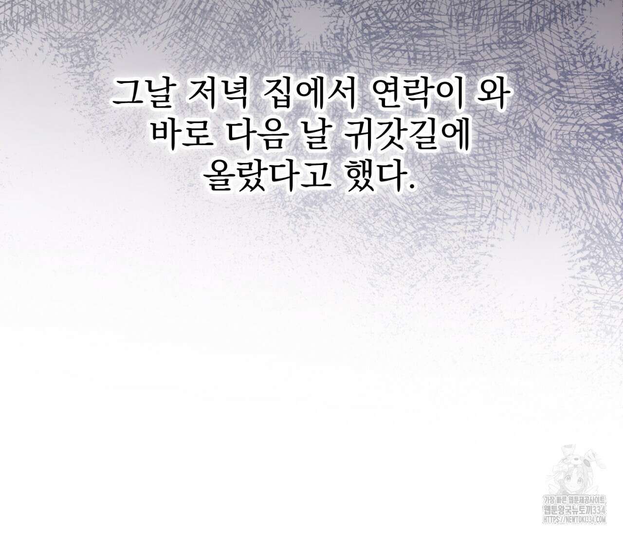 도미넌트 캐슬 22화 21
