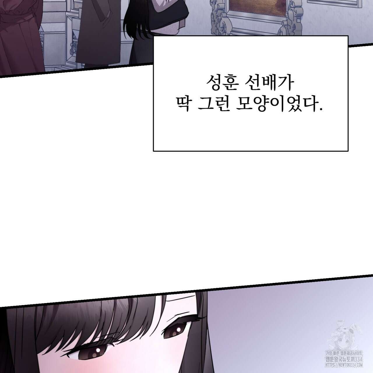 도미넌트 캐슬 22화 23