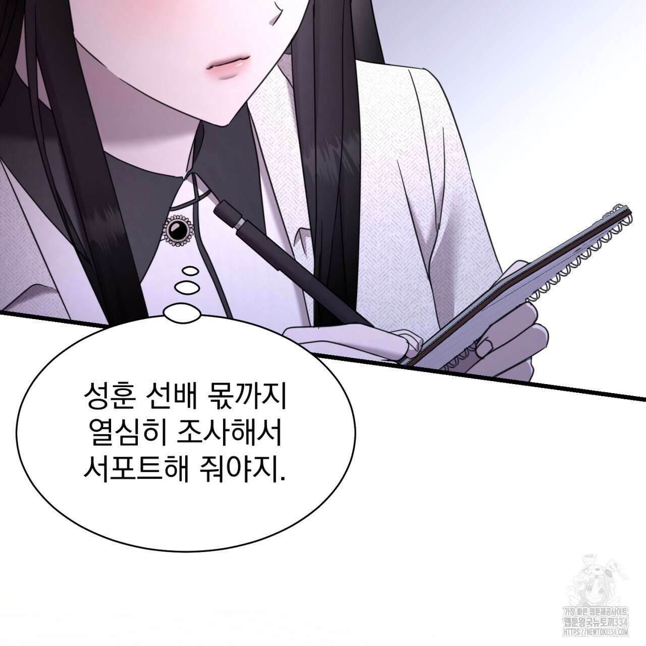 도미넌트 캐슬 22화 24