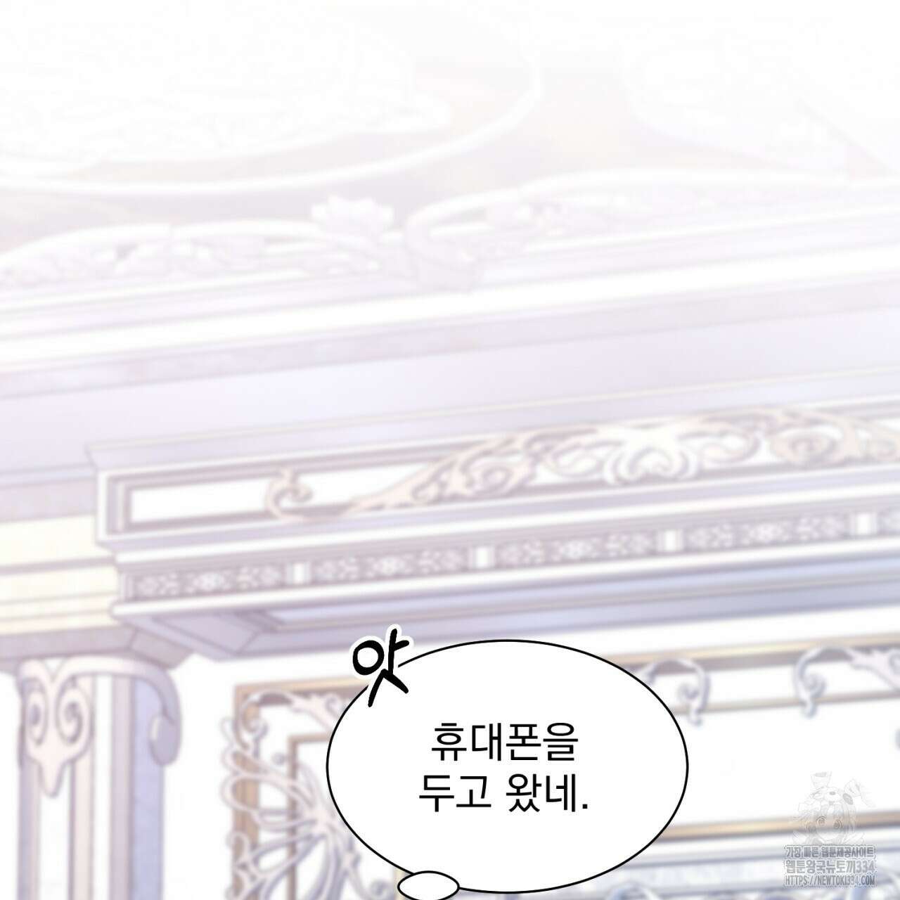 도미넌트 캐슬 22화 25