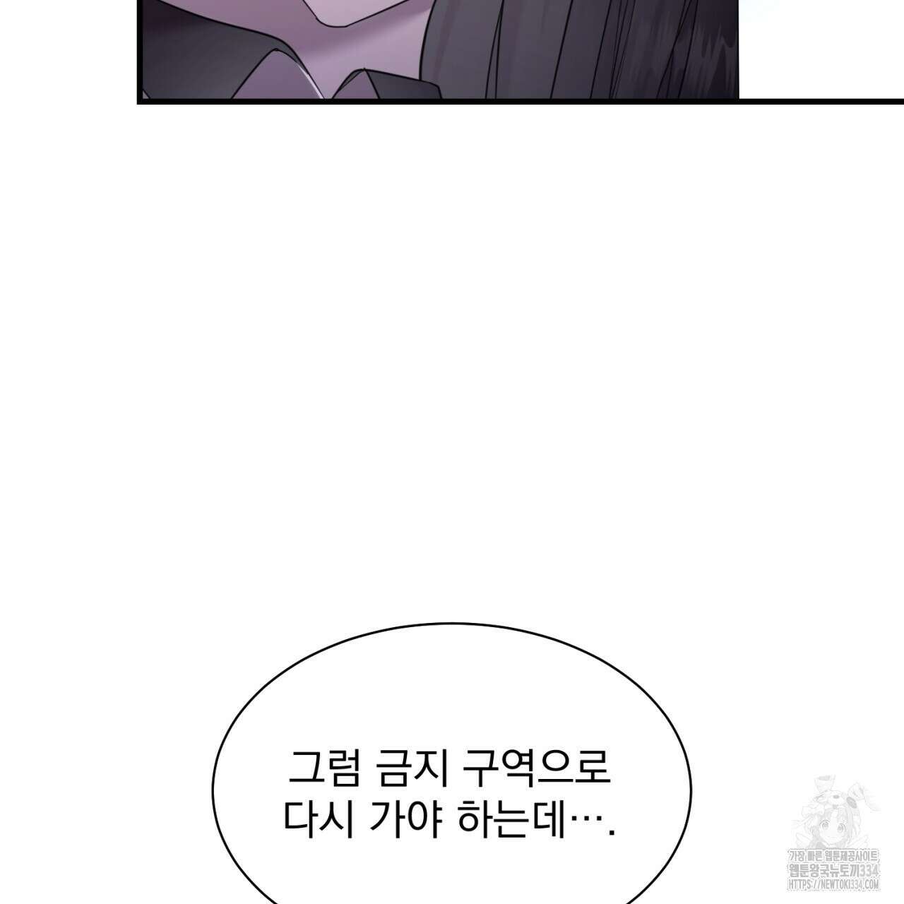 도미넌트 캐슬 22화 28