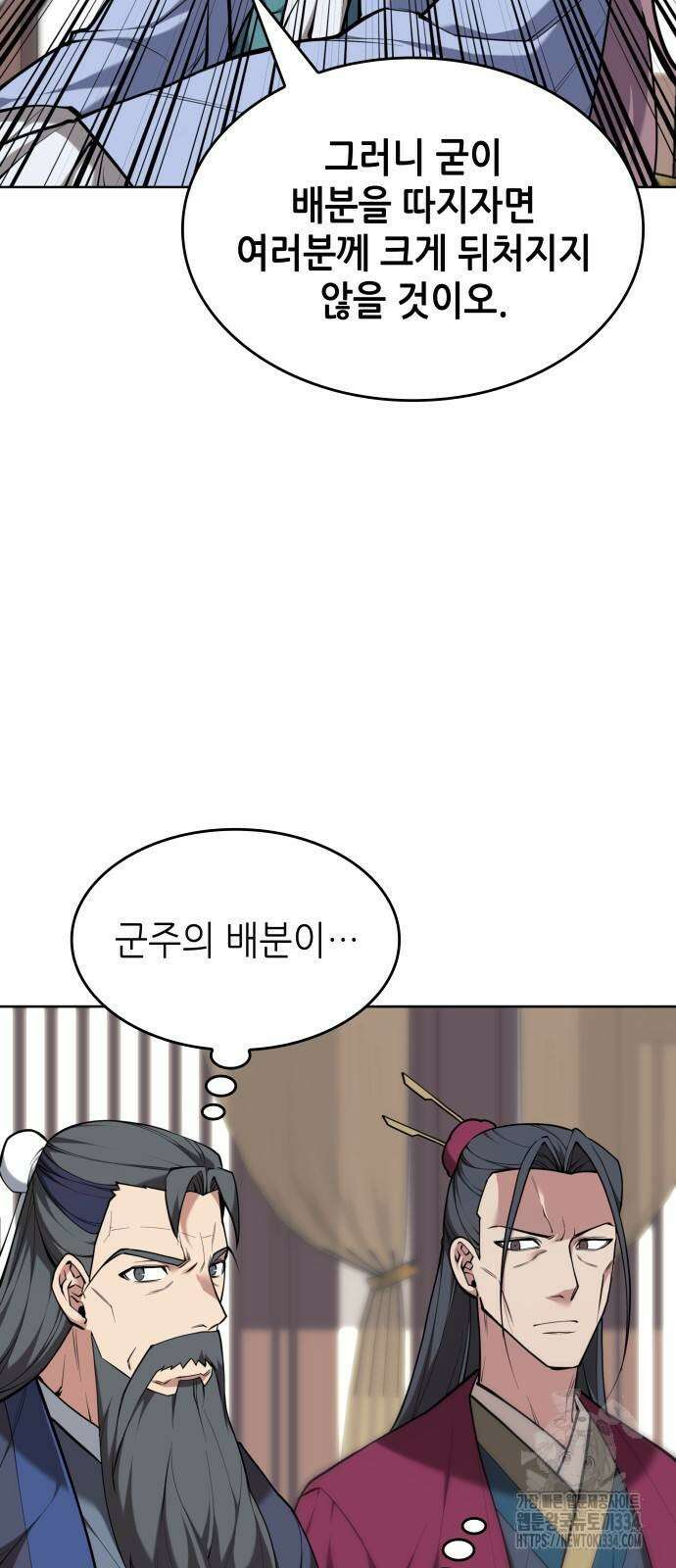 낙향문사전 2부 141화 3