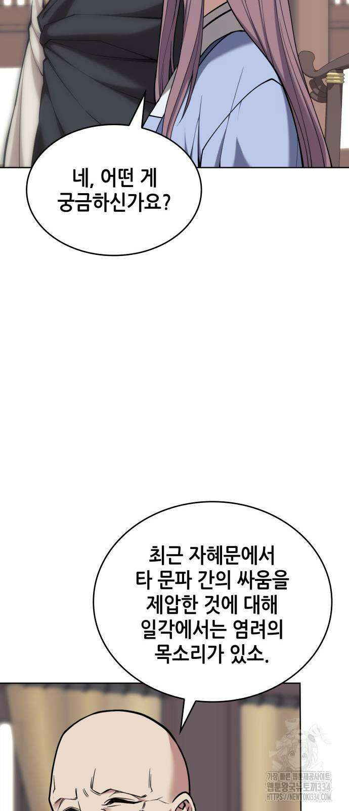 낙향문사전 2부 141화 8