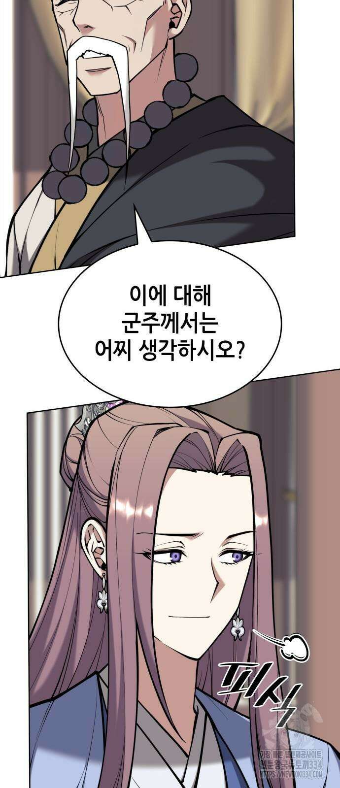 낙향문사전 2부 141화 9