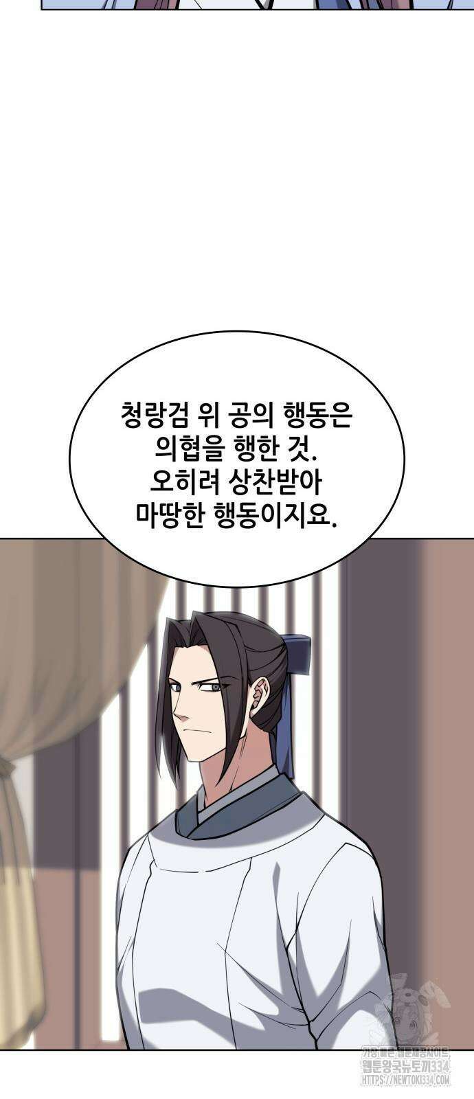 낙향문사전 2부 141화 10