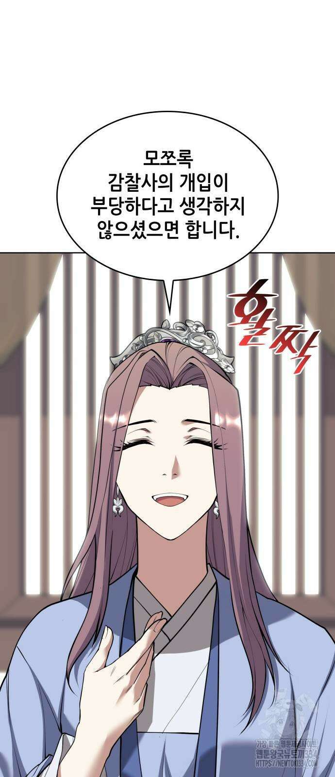 낙향문사전 2부 141화 11