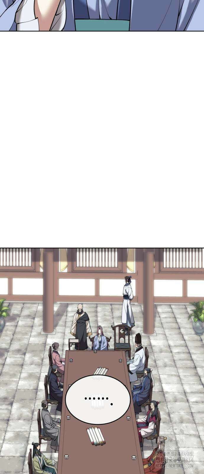 낙향문사전 2부 141화 12