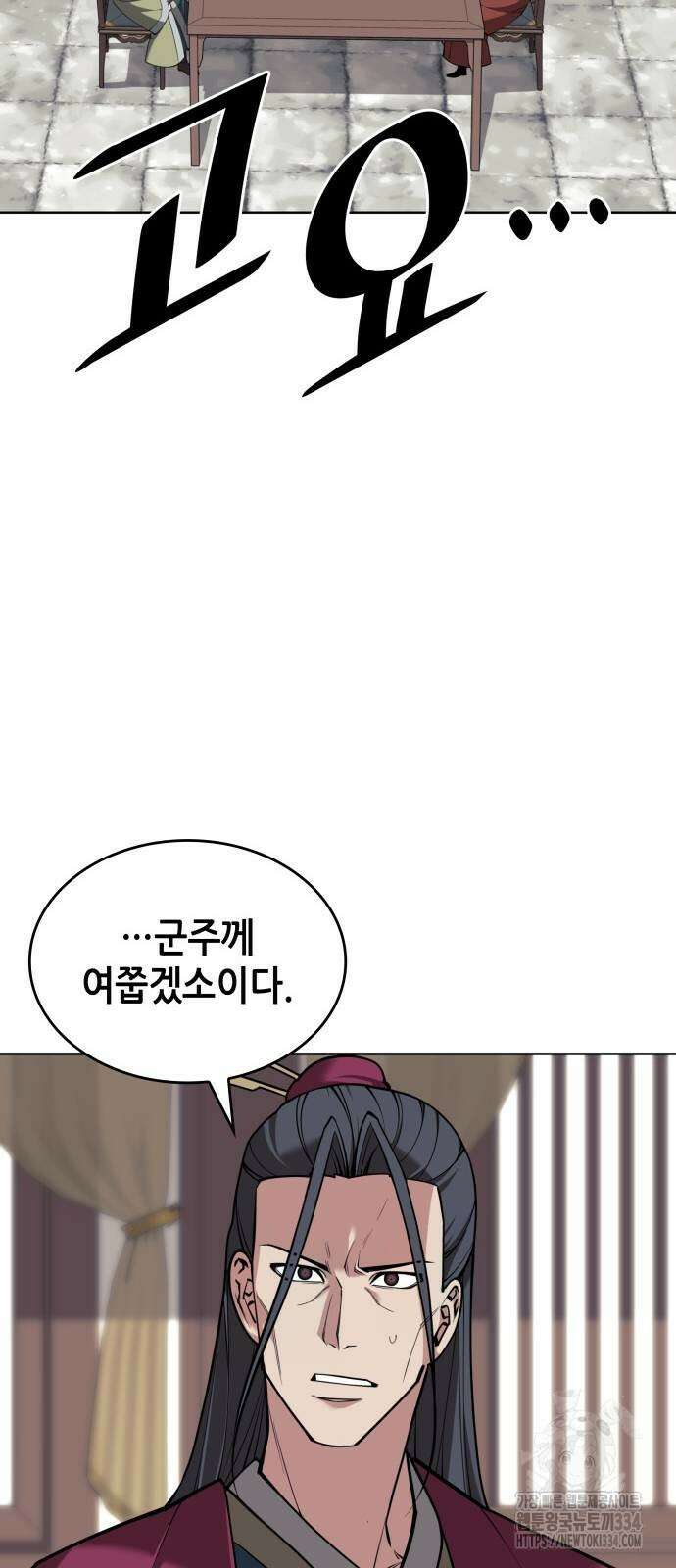 낙향문사전 2부 141화 13