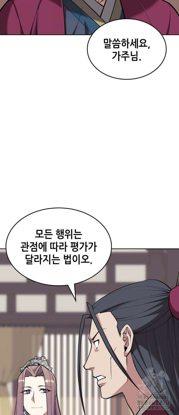 낙향문사전 2부 141화 14