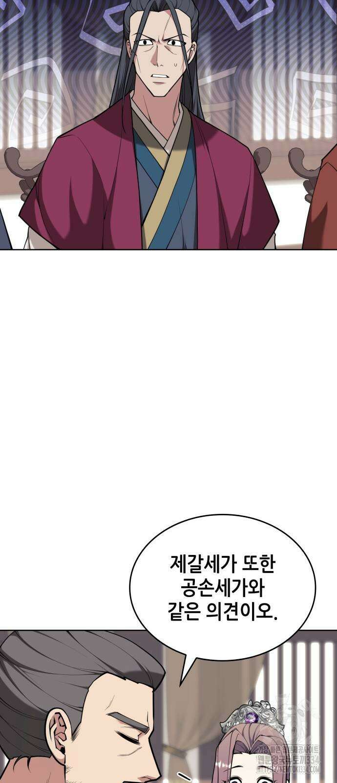 낙향문사전 2부 141화 17